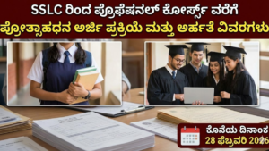 Prize Money Scheme 2026