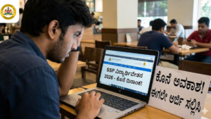 SSP Scholarship 2026 Last chance to apply for SSP Scholarship! Apply now..!