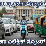 Scooty Perfect solution for traffic Yamaha electric scooter review