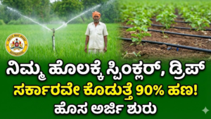 Sprinkler No need to worry about water in summer! Huge government discount on drip and sprinklers..!