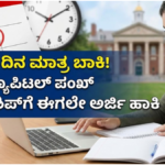 TATA Scholarship Only 2 days left! Apply now for Tata Capital Pankh Scholarship...!