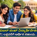 Tata Capital Scholarship 2026