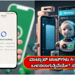 WhatsApp Meta AI Are WhatsApp chats being used for AI training What's the truth