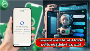WhatsApp Meta AI Are WhatsApp chats being used for AI training What's the truth