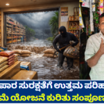 Shop Insurance An easy way to protect your business from fire and theft...!