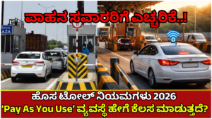 Toll Rules Break on cash toll payment from April 1 Details of the new rules...!