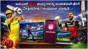 IPL 2026: How to watch IPL 2026 matches for free? Complete information...!