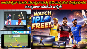 IPL: Watch free live! How to watch on mobile and TV?