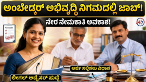 ADCL Recruitment 2026