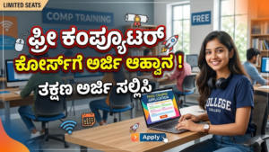 Free Computer Course