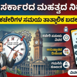 Government Office Timings