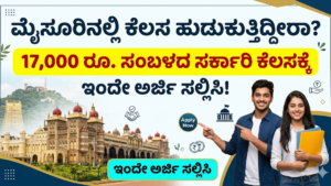Mysuru job vacancy 2026.