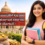 Prize Money Scheme 2026