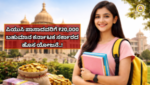 Prize Money Scheme 2026