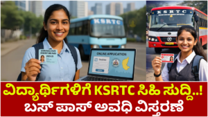 Student Bus Pass Application 2026