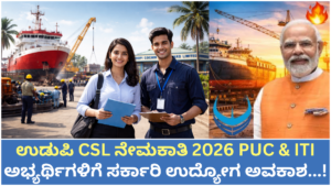 Udupi CSL 2026
