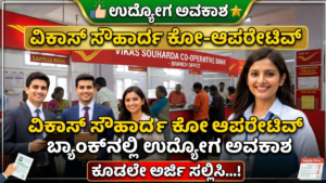 Vikas Bank Recruitment 2026