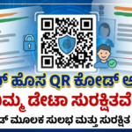 Aadhaar QR code system