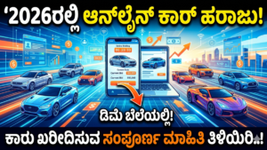 Car Auctions in 2026