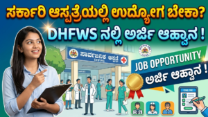 DHFWS Recruitment 2026