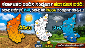 Karnataka Rain Forecast