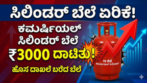 LPG Price Hike