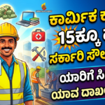 Labour Card Benefits