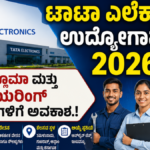 Tata Electronics Job Vacancy 2026