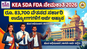 SDA: Huge recruitment for SDA and FDA posts in Karnataka Examination Authority 2026..!
