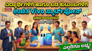 VIVO : Free Vivo Mobile Giveaway 2026!
