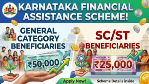 CM : Karnataka Financial Assistance Scheme!