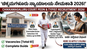 Chikkamagaluru Court Peon and Typist Recruitment 2026!