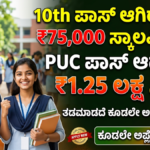 PM YASASVI Scholarship 2026