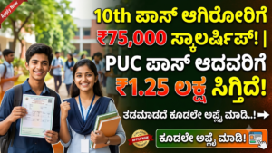 PM YASASVI Scholarship 2026