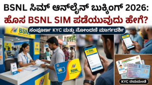 BSNL SIM Online Booking 2026
