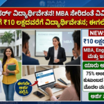 Bajaj Finserv Scholarship