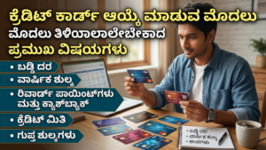 Best Credit Card in India
