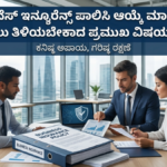 Business Insurance
