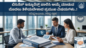 Business Insurance