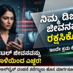 Cyber Security