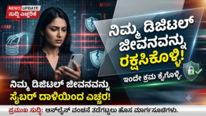Cyber Security