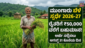 Farmer Award Application 2026-27