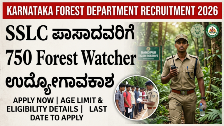 Forest Department Recruitment 2026
