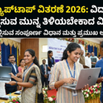 Free Laptop Distribution for Students