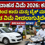 Free Motor Vehicle Insurance