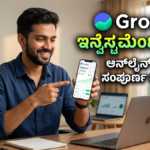 Grow Investment App