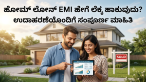 Home Loan EMI Calculator