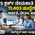 IBPS
