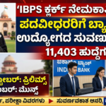 IBPS Recruitment 2026