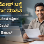IDFC Loan